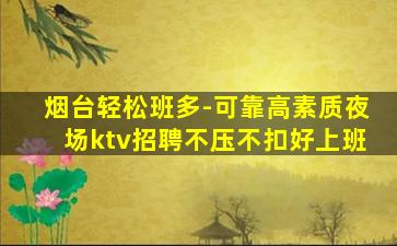 贵港夜总会招聘